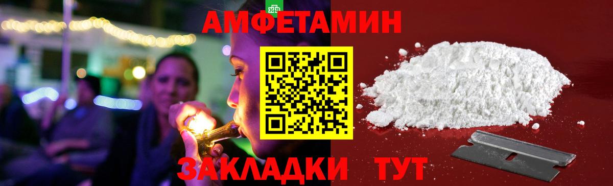 Amphetamine 98%  АМФ  Каменск-Шахтинский  Вход с VPN 