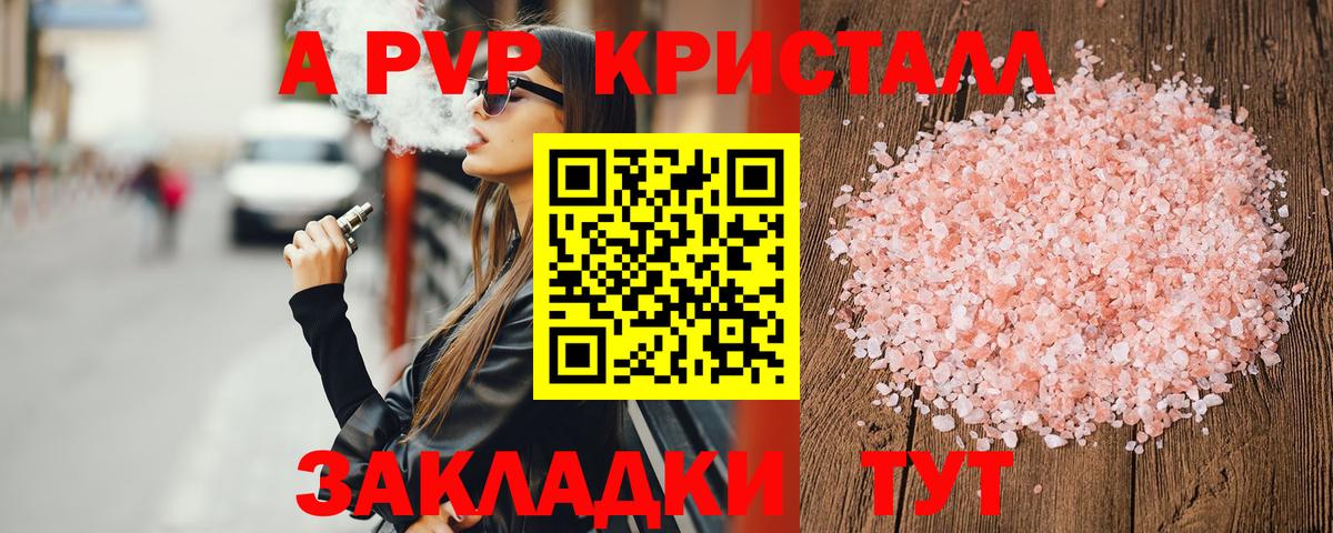 наркошоп  Alfa_PVP СК КРИС  Вход с VPN  Alfa_PVP мука  A PVP СК  Каменск-Шахтинский 
