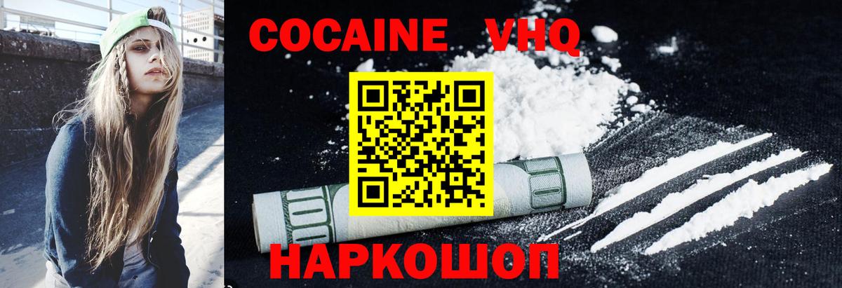 КОКАИН Перу  Вход с VPN  Каменск-Шахтинский  КОКАИН  Кокаин FishScale 