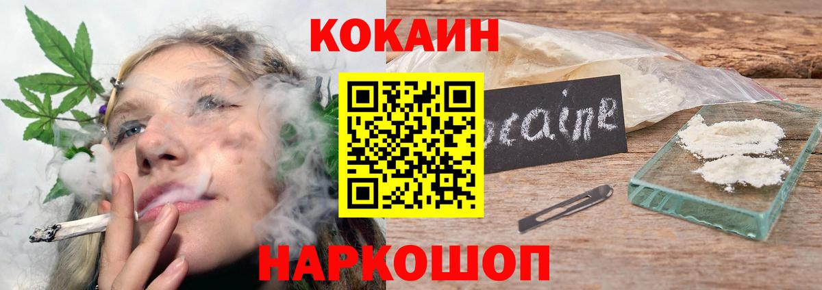 COCAIN Fish Scale Каменск-Шахтинский