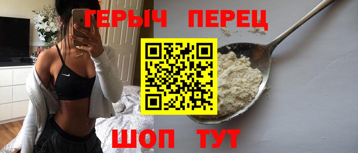 ГЕРОИН  Вход с VPN  Каменск-Шахтинский  Героин афганец 