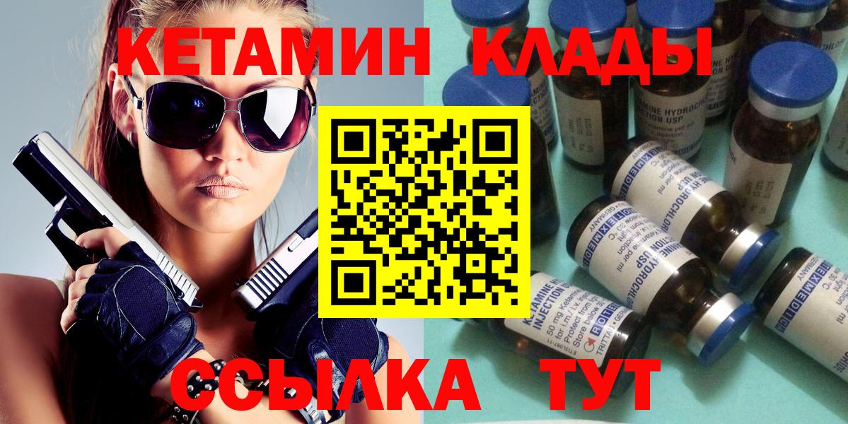 Кетамин ketamine Каменск-Шахтинский