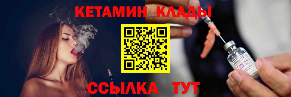 Кетамин VHQ  Вход с VPN  Кетамин VHQ  Каменск-Шахтинский 