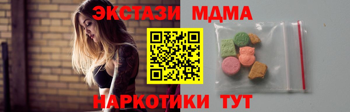 MDMA VHQ  МДМА crystal  Вход с VPN  Каменск-Шахтинский 