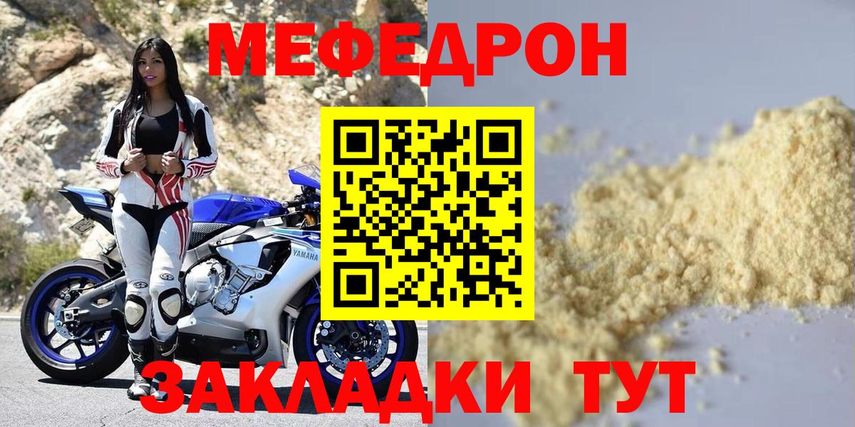 Меф мяу мяу  Вход с VPN  Мефедрон мука  Каменск-Шахтинский 