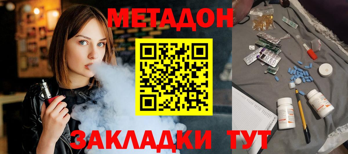 гидра ONION  Метадон кристалл  Вход с VPN  Каменск-Шахтинский  МЕТАДОН мёд 