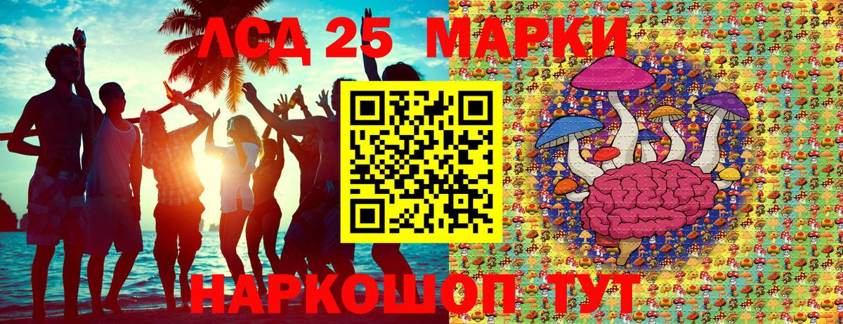 Марки NBOMe  Марки NBOMe 1,8мг  Вход с VPN  Каменск-Шахтинский 