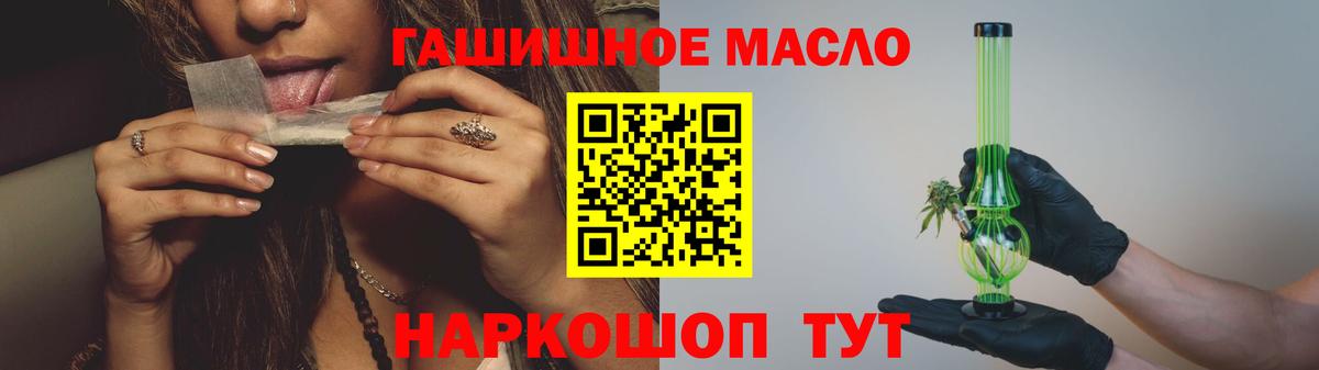 ТГК гашишное масло  Вход с VPN  Каменск-Шахтинский  Дистиллят ТГК вейп 